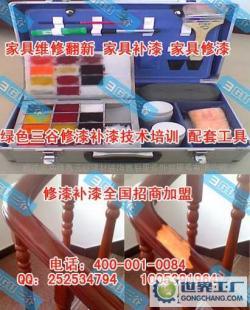 家具維修翻新 個(gè)人職業(yè)加盟與二手設(shè)備轉(zhuǎn)讓全攻略