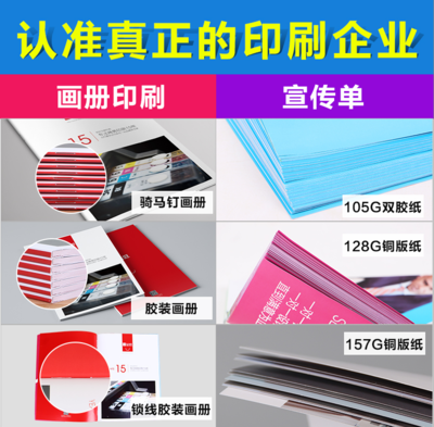 企業畫冊制作與印刷 定制A4彩印宣傳手冊的完整指南