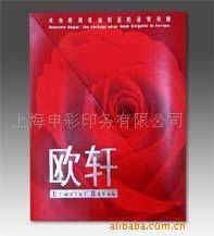 上海申彩印務(wù) 專業(yè)包裝印刷加工產(chǎn)品與服務(wù)一覽