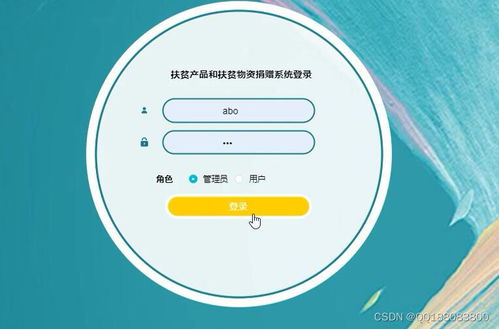 基于SpringBoot與Vue的物資捐贈管理系統(tǒng)設(shè)計(jì)與實(shí)現(xiàn)